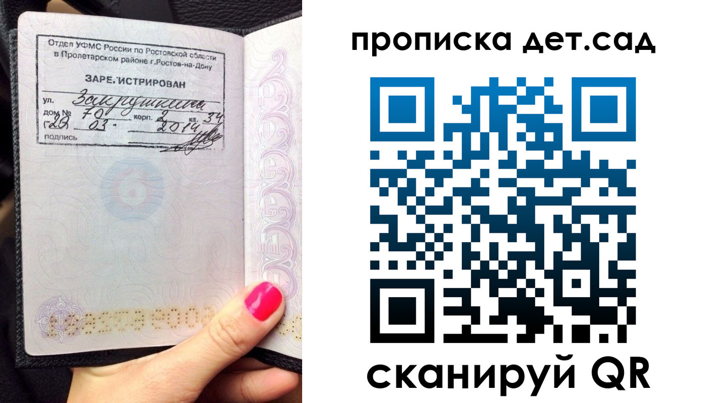 временная регистрация купить в Суровикино