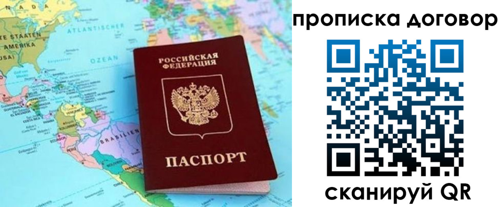 временная регистрация для всех в Суровикино