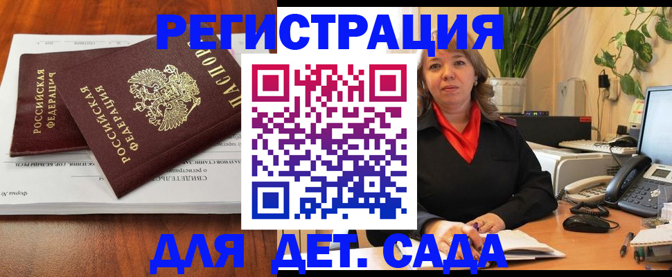 временная регистрация законно в Суровикино