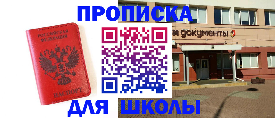 прописка законно в Суровикино