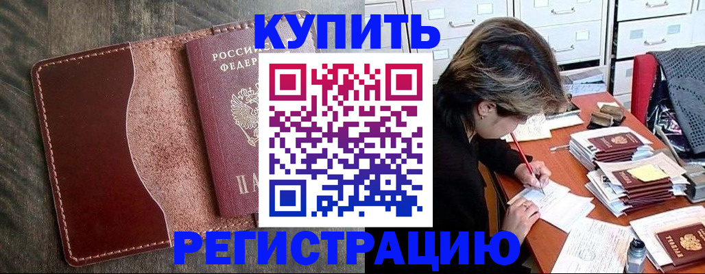 временная регистрация 2025 в Суровикино