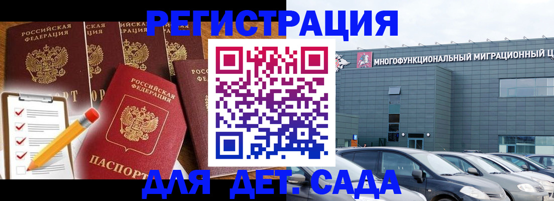 прописка иностранных граждан в Суровикино